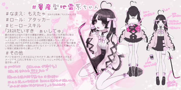 もえたゃ アタッカー まよなか さんのイラスト ニコニコ静画 イラスト