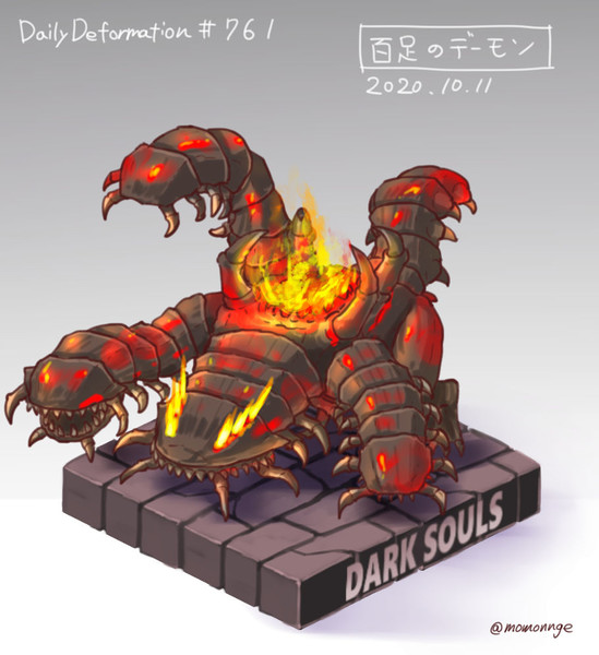 ほぼ毎日デフォルメ 761 百足のデーモン モモンゲ さんのイラスト ニコニコ静画 イラスト