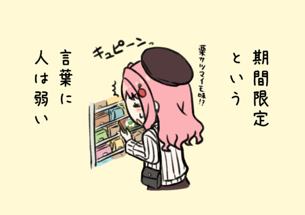 そして財布の紐は緩む 代理 女子大生ちゃん えんぎよし 新刊委託中 さんのイラスト ニコニコ静画 イラスト