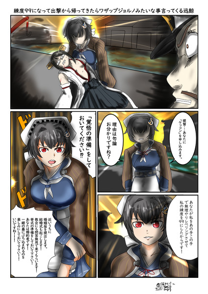 ワザップジョルノみたいな事言ってくる迅鯨 アリティー伍長 さんのイラスト ニコニコ静画 イラスト