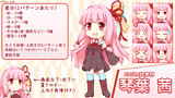 SD立ち絵素材 琴葉茜