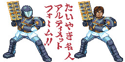 たい焼き名人アルティメットフォーム メカラウロコ さんのイラスト ニコニコ静画 イラスト