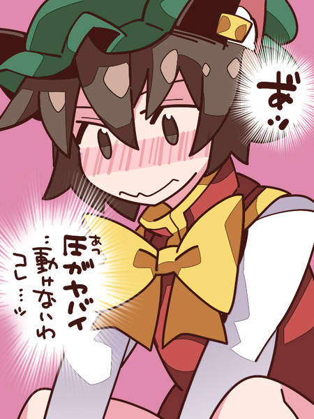 み…見よ…