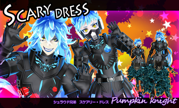 Mmdツイステ なす式イデア オルト スケアリー衣装セット モデル配布 なす さんのイラスト ニコニコ静画 イラスト