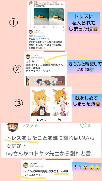 最強絵師レフタメ兄貴 無断トレスへ至るまでの変遷 静画を守りたい 2 さんのイラスト ニコニコ静画 イラスト