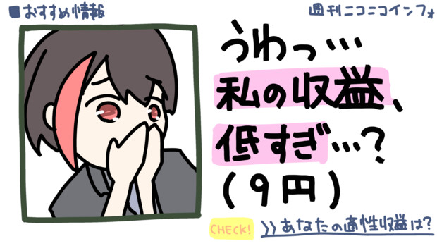 クリ奨９円になった百花繚乱 はゆ茶ﾀﾞﾖﾀﾞﾖ はゆ茶ﾀﾞﾖ さんのイラスト ニコニコ静画 イラスト