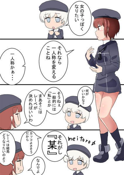 女の子っぽくカッコよくなりたい ワンドロ Meitoro さんのイラスト ニコニコ静画 イラスト