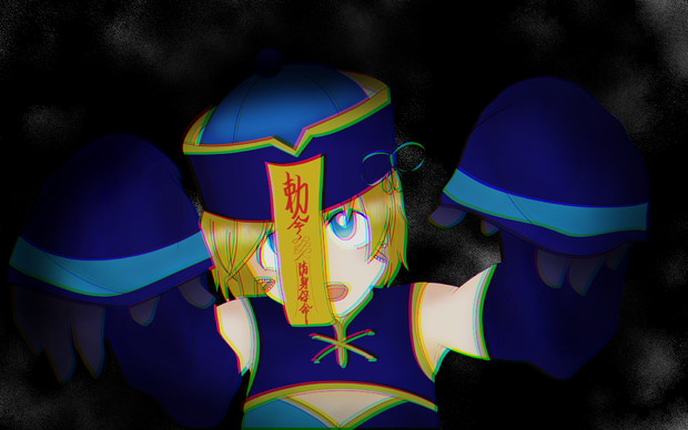 キョンシーmgr姉貴 ばけものめぐる ネル さんのイラスト ニコニコ静画 イラスト