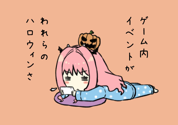 現実のハロウィンパーティ？　知らない子ですね・・・（代理：女子大生ちゃん）
