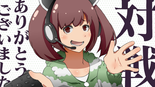 東北きりたん 対戦ありがとうございました 社会人b さんのイラスト ニコニコ静画 イラスト