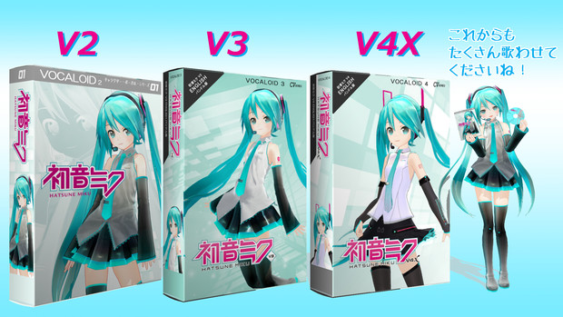 初音ミクvocaloidパッケージあぴミクさんバージョン T Akaishi さんのイラスト ニコニコ静画 イラスト