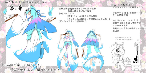 スプリンター 踊り子幽霊 舞華 全力投球 さんのイラスト ニコニコ静画 イラスト
