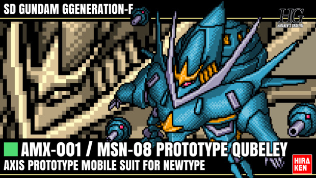 プロトタイプ キュベレイ 16色ドット絵ガンプラ箱絵風 Hiraken さんのイラスト ニコニコ静画 イラスト