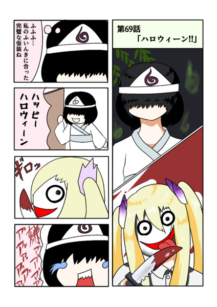ひがんのおはぎ 第69話 おだっくい さんのイラスト ニコニコ静画 イラスト