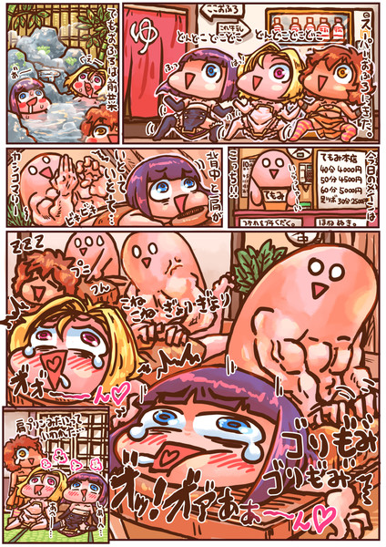 マッサージ屋さん 発症 さんのイラスト ニコニコ静画 イラスト