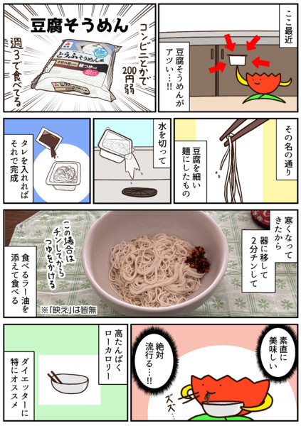 豆腐そうめんの話 255 さんのイラスト ニコニコ静画 イラスト