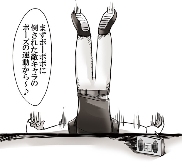な チョッパリ らしい