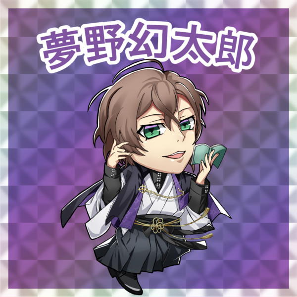 ヒプノシスビックリマン 夢野幻太郎 Phantom 紅坂ぎょにそ さんのイラスト ニコニコ静画 イラスト
