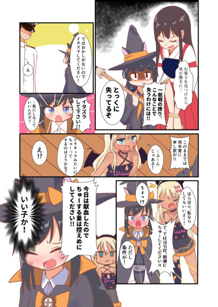 朝潮ハロウィン漫画その２