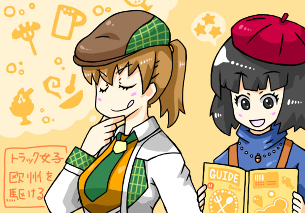 トラック女子 欧州を駆ける 支援絵 Mumumu さんのイラスト ニコニコ静画 イラスト
