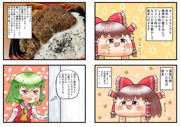 風見幽香さんとゆっくりさんと深夜の西友 Furo さんのイラスト ニコニコ静画 イラスト