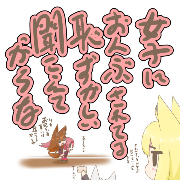 第三障害物 おんぶ25m走 にて女子におんぶされる兄を見る妹 駄狐 さんのイラスト ニコニコ静画 イラスト