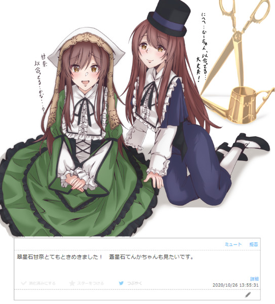 ローゼンメイデン シャニマス 翠星石コス甘奈 蒼星石コス甜花 靴下履かせ太郎 さんのイラスト ニコニコ静画 イラスト