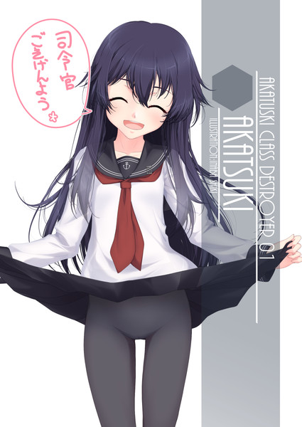 ごきげんよう 暁 艦これ 1102 稲葉色 さんのイラスト ニコニコ静画 イラスト