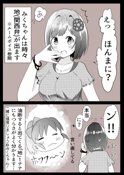 地 ニーノ さんのイラスト ニコニコ静画 イラスト