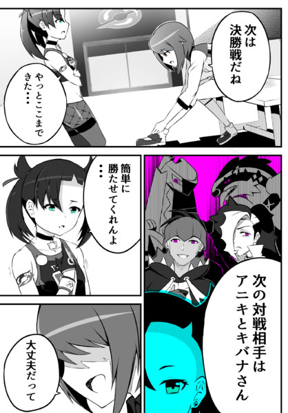 ガラルスタートーナメント決勝 ａきらー さんのイラスト ニコニコ静画 イラスト