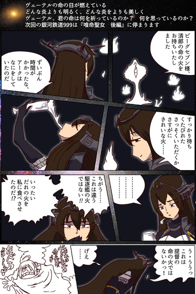銀河戦艦019 喰童戦艦 ぴちinラビンド喪失感 さんのイラスト ニコニコ静画 イラスト