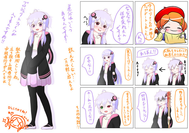 素材作成者向け 結月ゆかり立ち絵 Ver1103 Dw Dealworks Dw さんのイラスト ニコニコ静画 イラスト