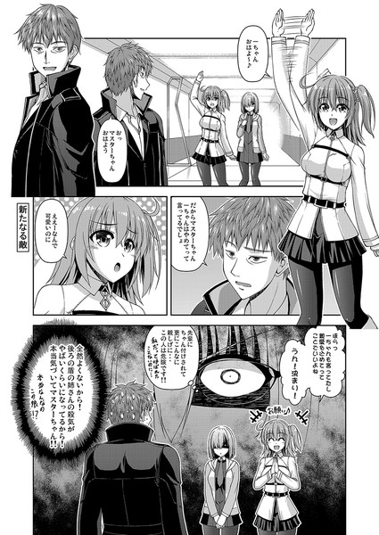 Fgo ぐだ子と一ちゃんと後輩漫画 騎竜まこと さんのイラスト ニコニコ静画 イラスト