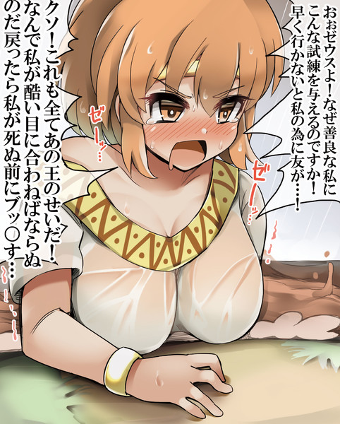 王城へ帰る途中川が氾濫しなんとか泳いで意識が朦朧としながら友のために頑張るメロス女体化 Diz さんのイラスト ニコニコ静画 イラスト