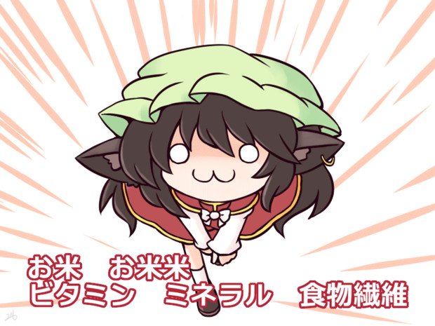 おこめ おこめこめ 216 さんのイラスト ニコニコ静画 イラスト