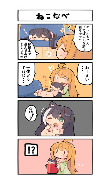 キャルちゃんは液体 ねこだーそん さんのイラスト ニコニコ静画 イラスト
