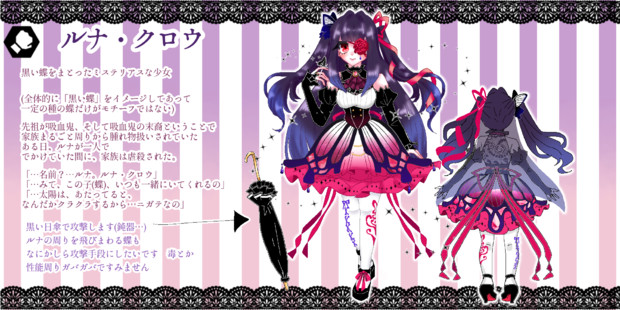 吸血鬼の末裔 ルナ クロウ アタッカー 雪染いちご さんのイラスト ニコニコ静画 イラスト