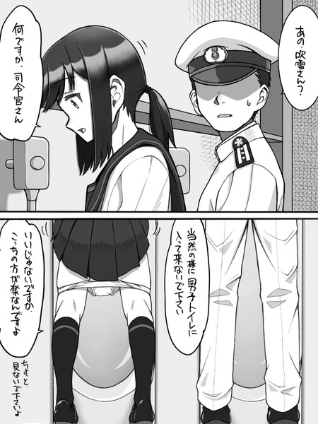 うちの吹雪ちゃん つっし さんのイラスト ニコニコ静画 イラスト