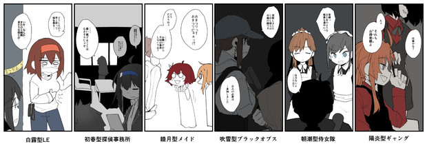 朝潮型侍女隊とその他いっぱい 綴p さんのイラスト ニコニコ静画 イラスト