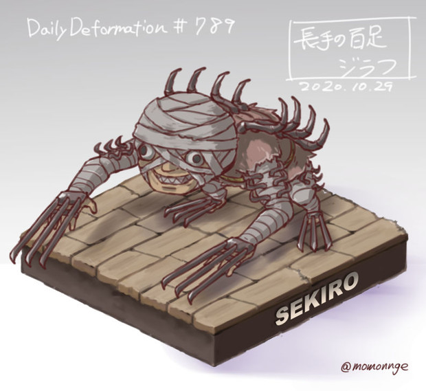 ほぼ毎日デフォルメ 7 長手の百足ジラフ モモンゲ さんのイラスト ニコニコ静画 イラスト