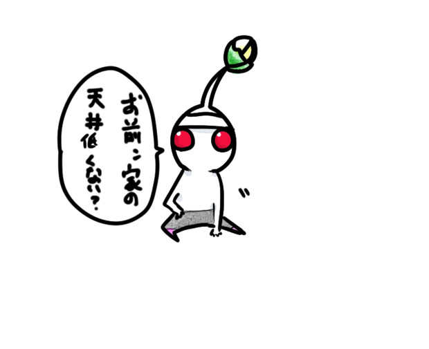 白ピクミンは毒を吐く ゆーた さんのイラスト ニコニコ静画 イラスト