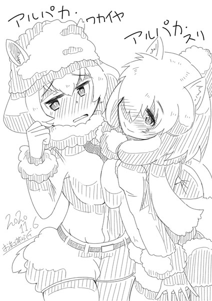 アルパカ スリ ワカイヤ お紅茶が丘 さんのイラスト ニコニコ静画 イラスト