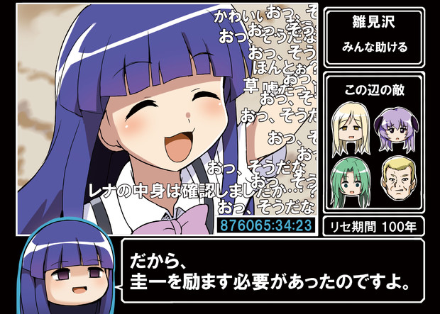 この先の圭一は放っておくと発症してしまいます Diz さんのイラスト ニコニコ静画 イラスト