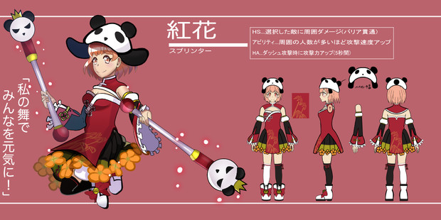 スプリンター 紅花 ホンファ めへ さんのイラスト ニコニコ静画 イラスト