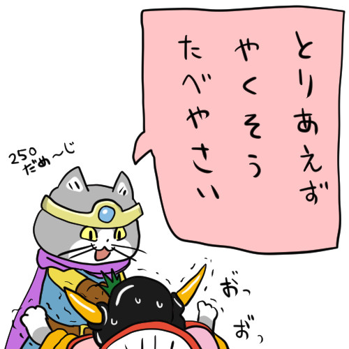 やくそうくえ おこめつぶ さんのイラスト ニコニコ静画 イラスト