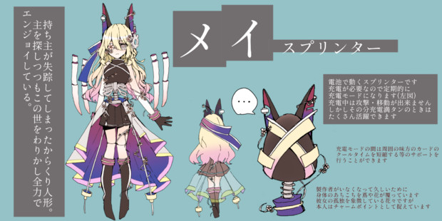 メイ スプリンター 音速のまりも さんのイラスト ニコニコ静画 イラスト