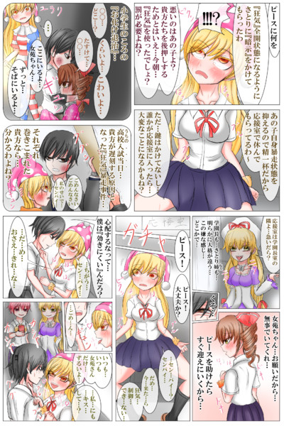 幼馴染の女苑ちゃん９ 制御できない Second さんのイラスト ニコニコ静画 イラスト