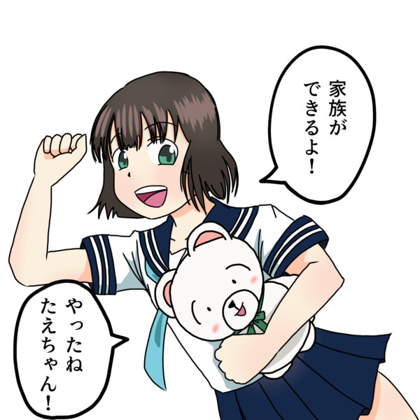 やったねたえちゃん くそや商店 さんのイラスト ニコニコ静画 イラスト