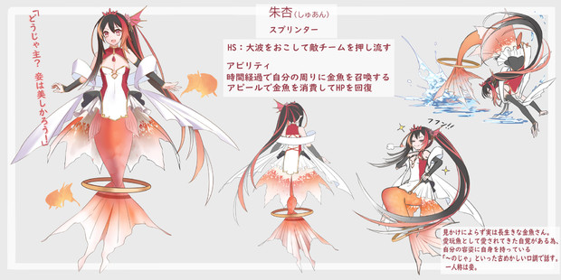 ひらひら金魚ちゃん スプリンター くー さんのイラスト ニコニコ静画 イラスト