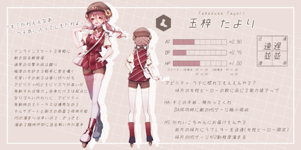 玉梓たより スプリンター ひまり さんのイラスト ニコニコ静画 イラスト